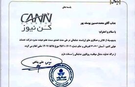 تغییر در ترکیب هیئت‌مدیره هواپیمایی 