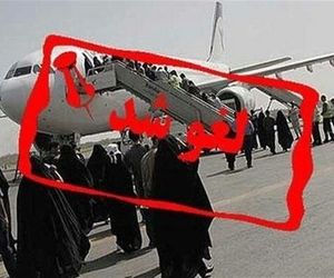 لغو پروازهای شرکت هواپیمایی ایران‌ ایر تهران - ایلام و بالعکس