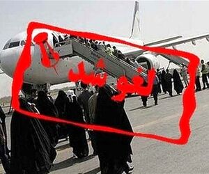 لغو پروازهای شرکت هواپیمایی ایران‌ ایر تهران - ایلام و بالعکس