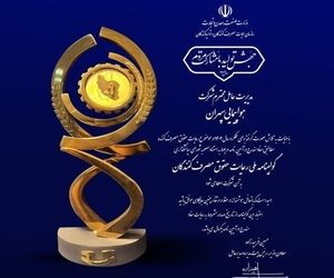 سپهران گواهینامه ملی رعایت حقوق مصرف‌کنندگان گرفت