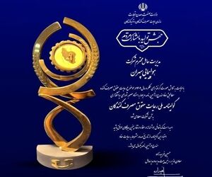 سپهران گواهینامه ملی رعایت حقوق مصرف‌کنندگان گرفت