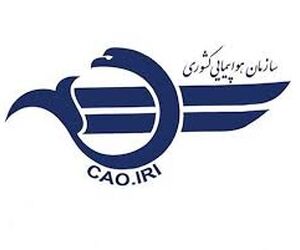 تذکر سازمان هواپیمایی کشوری به آسمان و قشم ایر