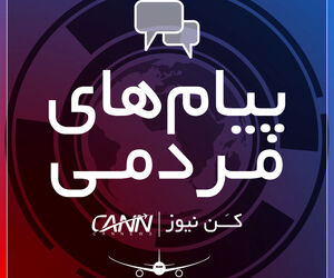 پیام_مردمی