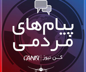 پیام_مردمی