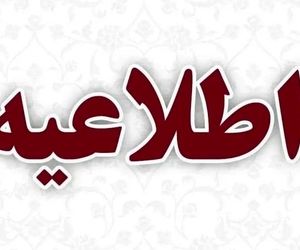 اطلاعیه هواپیمایی آتا در خصوص تاخیر پرواز تهران-نجف