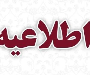 اطلاعیه هواپیمایی آتا در خصوص تاخیر پرواز تهران-نجف