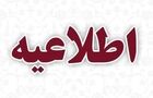 اطلاعیه هواپیمایی آتا در خصوص تاخیر پرواز تهران-نجف