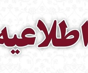 اطلاعیه هواپیمایی آتا در خصوص تاخیر پرواز تهران-نجف