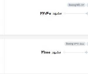 قیمت پرواز تهران – مشهد، امروز شنبه ۱۳ تیر 