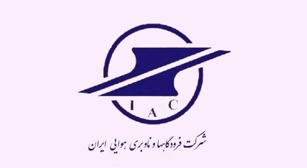 پیام مدیرعامل شرکت فرودگاه ها به مناسبت سالروز تشکیل سپاه حفاظت هواپیمایی