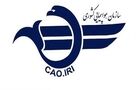 بیانیه سازمان هواپیمایى کشورى در خصوص لغو مجوز پروازهاى ماهان به کشور آلمان از سوى دولت آلمان: