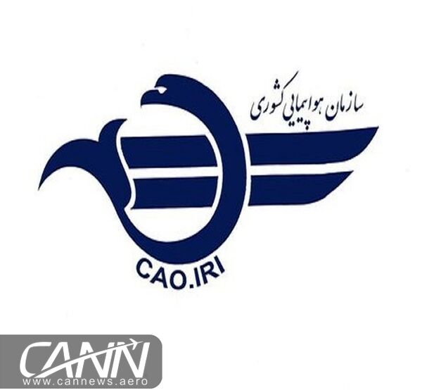 بیانیه سازمان هواپیمایى کشورى در خصوص لغو مجوز پروازهاى ماهان به کشور آلمان از سوى دولت آلمان: