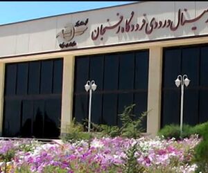 پروازهای فرودگاه رفسنجان از سر گرفته می‌شود