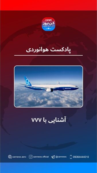 با تریپل سون آشنا شوید