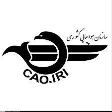 توضیحات سازمان هواپیمایی کشوری در خصوص ابهامات فرود هواپیماهای افغانستانی در فرودگاه ایران