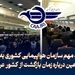 توصیه مهم سازمان هواپیمایی کشوری به زائران اربعین درباره زمان بازگشت از عراق