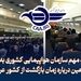 توصیه مهم سازمان هواپیمایی کشوری به زائران اربعین درباره زمان بازگشت از عراق