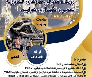 برگزاری نمایشگاه
