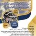 برگزاری نمایشگاه