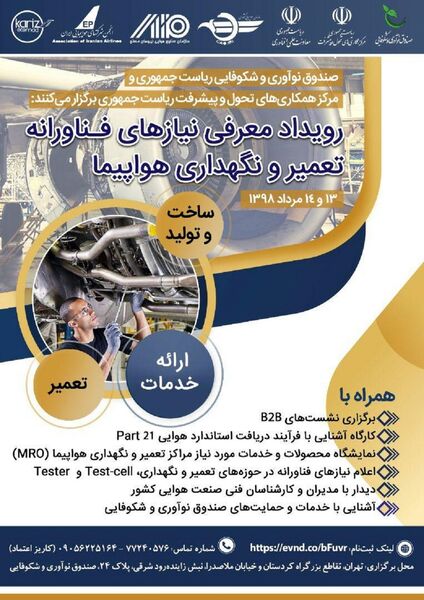 برگزاری نمایشگاه