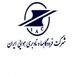 انتشار نخستین بسته اطلاعات هوانوردی جمهوری اسلامی اسلامی در سال 2021