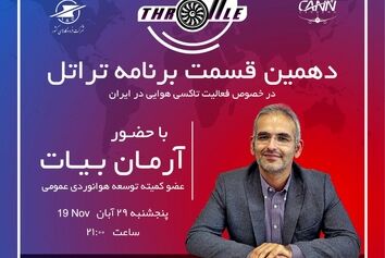 قسمت دهم تراتل با آرمان بیات