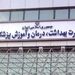  وزارت بهداشت به طور جدی درخواست بستن مرزهای هوایی با چین را داشت، اما در دولت جدی گرفته نشد.
