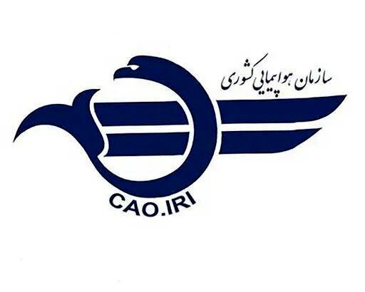 اخطار سازمان هواپیمایی کشوری در خصوص سوء استفاده از شرایط غیرمترقبه