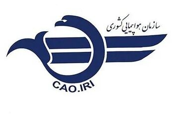 اخطار سازمان هواپیمایی کشوری در خصوص سوء استفاده از شرایط غیرمترقبه