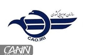 امریه صلاحیت پروازى اضطرارى براى هواپیماهاى فوکر١٠٠ صادر شد