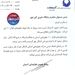 جوابیه شرکت هواپیمایی آسمان درباره خبر وضعیت لاستیک هواپیمای فوکر ۱۰۰ آسمان در فرودگاه آبادان 
