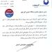 جوابیه شرکت هواپیمایی آسمان درباره خبر وضعیت لاستیک هواپیمای فوکر ۱۰۰ آسمان در فرودگاه آبادان 
