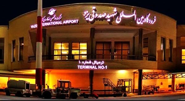 ۱۹ پروژه عمرانی
 در فرودگاه بین‌المللی شهید صدوقی یزد انجام شد