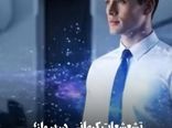 تشعشعات کیهانی در پرواز؛ چگونه از بدن خود محافظت کنیم؟