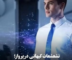 تشعشعات کیهانی در پرواز؛ چگونه از بدن خود محافظت کنیم؟