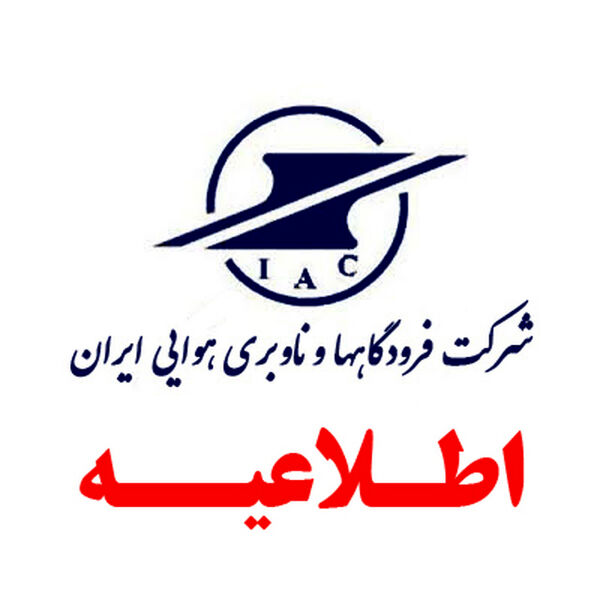 فعالیت سامانه بارش در مناطق مختلف کشور