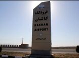 خسارت ۱۴۷ میلیارد تومانی جنگ به سالن فرودگاه کاشان