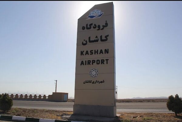خسارت ۱۴۷ میلیارد تومانی جنگ به سالن فرودگاه کاشان