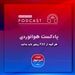 
هر آنچه از F22 رپتور باید بدانید
