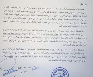 واکنش جامعه متخصصین مراقبت پرواز به ادعای عجیب هواپیمایی کشوری پاکستان 
