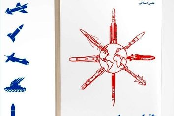 دنیای موشک و راکت‌ها