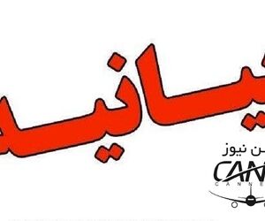 بیانیه سازمان خصوصی سازی پیرامون واگذاری شرکت ایران ایرتور