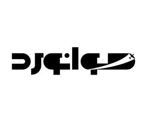 هوانورد به تلویزیون می آید