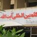 فرودگاه آبادان برای حضور سرمایه گذاران اعلام آمادگی کرد
