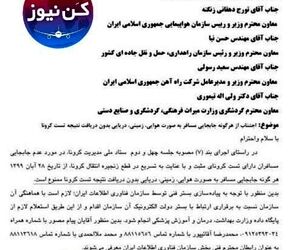 الزام دارا بودن آزمایش مجدد کرونا برای بیماران قبلی در سفرهای هوایی، زمینی و دریایی از ۲۸ آبان