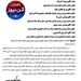 الزام دارا بودن آزمایش مجدد کرونا برای بیماران قبلی در سفرهای هوایی، زمینی و دریایی از ۲۸ آبان