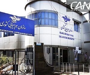 همچنان، دفتر گواهینامه هاى سازمان هواپیمایى کشورى در خواب زمستانى