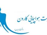 بازگشت پرواز تهران-سیری به مبدا 
