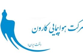 بازگشت پرواز تهران-سیری به مبدا 
