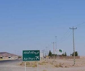 فرودگاه گناباد امسال تکمیل می شود